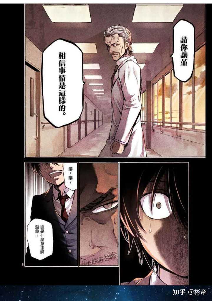 如何评价漫画 吞噬人间origin 及其系列作品 彬帝的回答 知乎 如何评价漫画 吞噬人间origin 及其系列作品 彬帝的回答 知乎