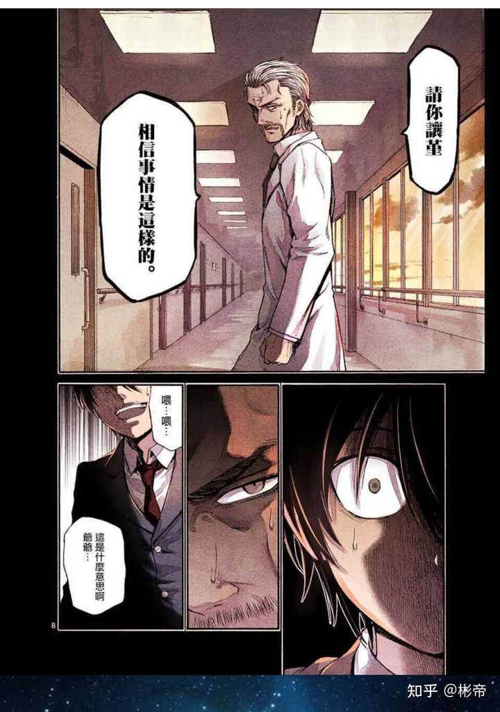 如何评价漫画 吞噬人间origin 及其系列作品 彬帝的回答 知乎