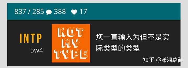 Intp人格有多讨厌 能举例吗 知乎 Intp人格有多讨厌 能举例吗 知乎