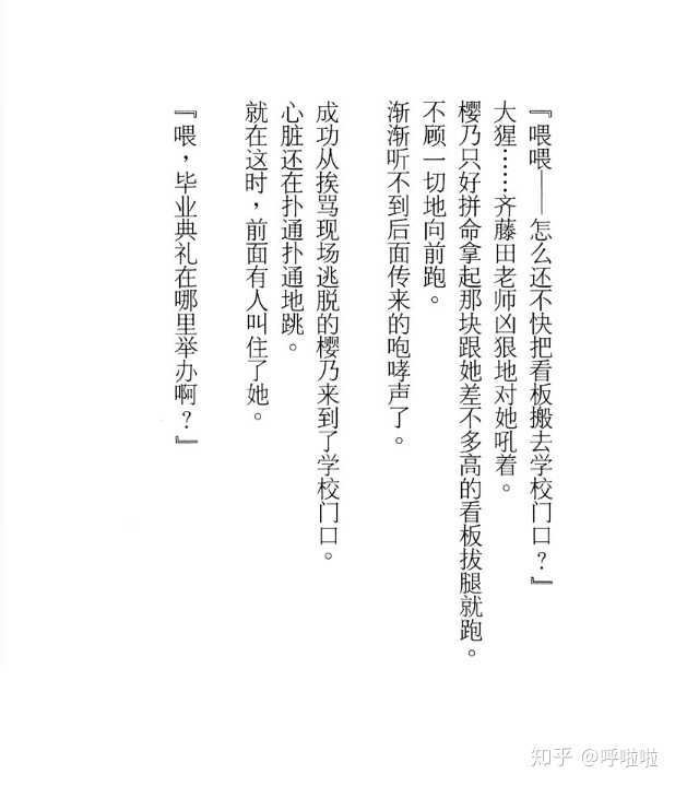 龙马到底喜不喜欢樱乃 他们最后在一起了吗 呼啦啦的回答 知乎 龙马到底喜不喜欢樱乃 他们最后在一起了吗 呼啦啦的回答 知乎