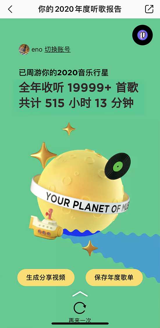 Qq音乐年度报告 你的bgm 是什么 知乎 Qq音乐年度报告 你的bgm 是什么 知乎