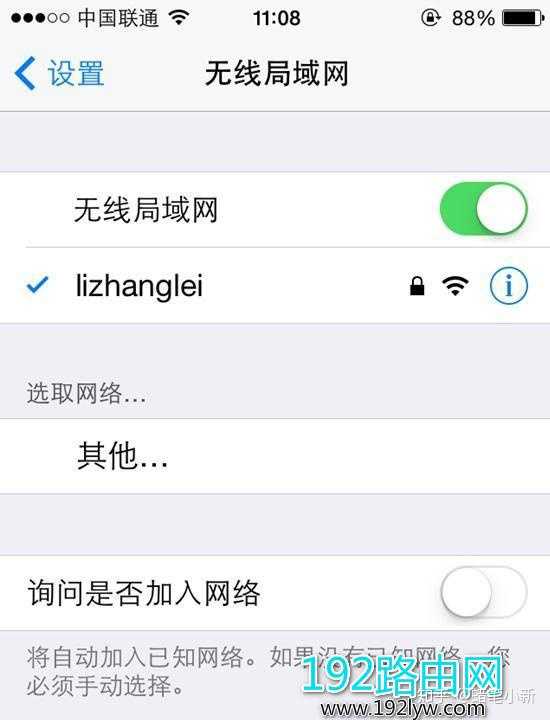 手机怎样用路由器上网