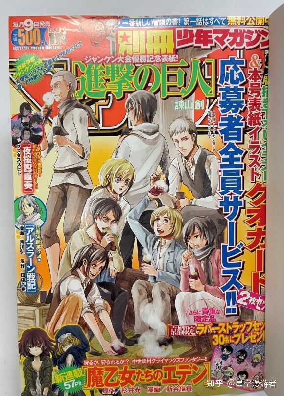 为什么我并没有感受到 进击的巨人 最新话中 他们的爱 星空漫游者的回答 知乎