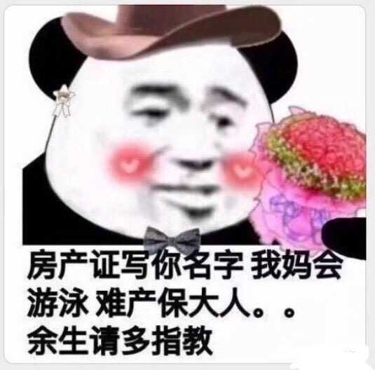 哪些表情包可以用來撩妹?