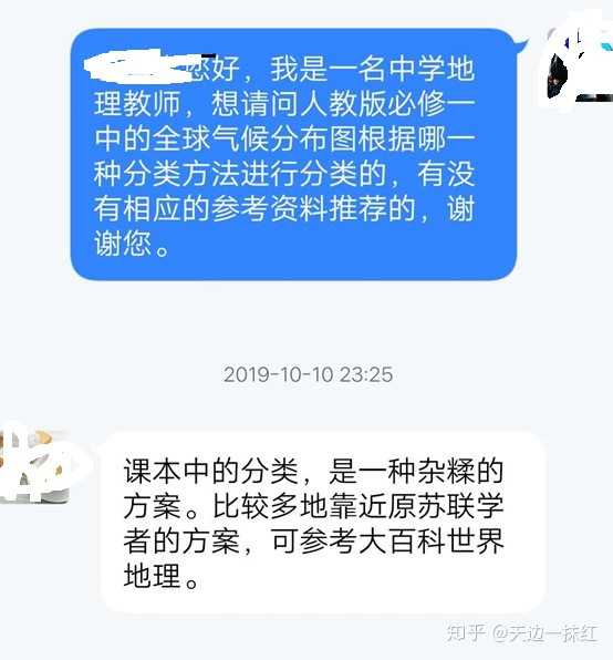 为什么中国大陆的中学地理教科书教世界气候分布的时候不教柯本气候分类法 知乎