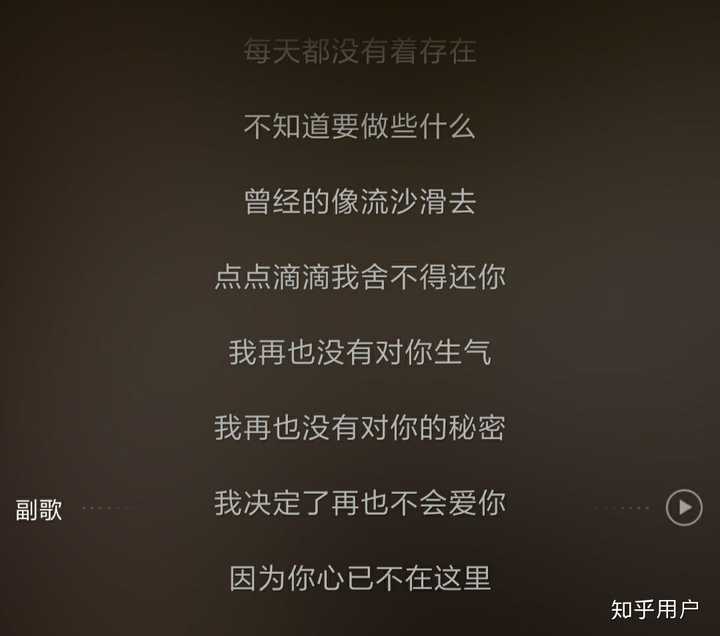 有没有一些适合失恋的时候听的歌 知乎 有没有一些适合失恋的时候听的歌 知乎