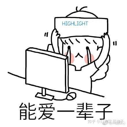 如何评价新人男团highlight 知乎