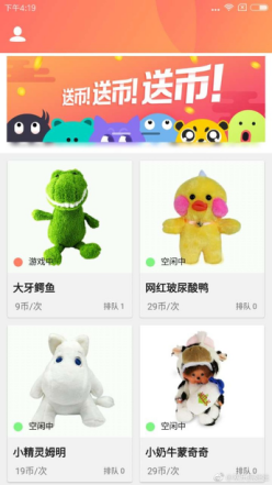 趣抓攻略