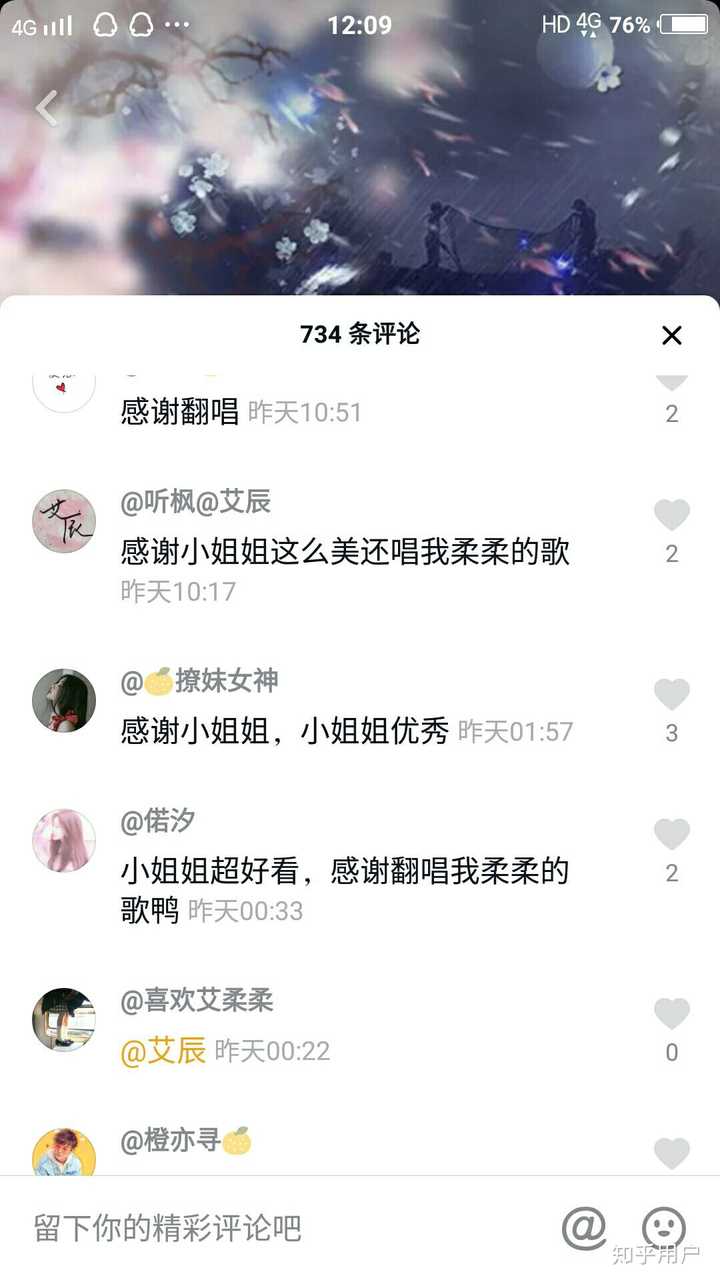 如何评价全民k歌大v艾辰 匿名用户的回答 知乎