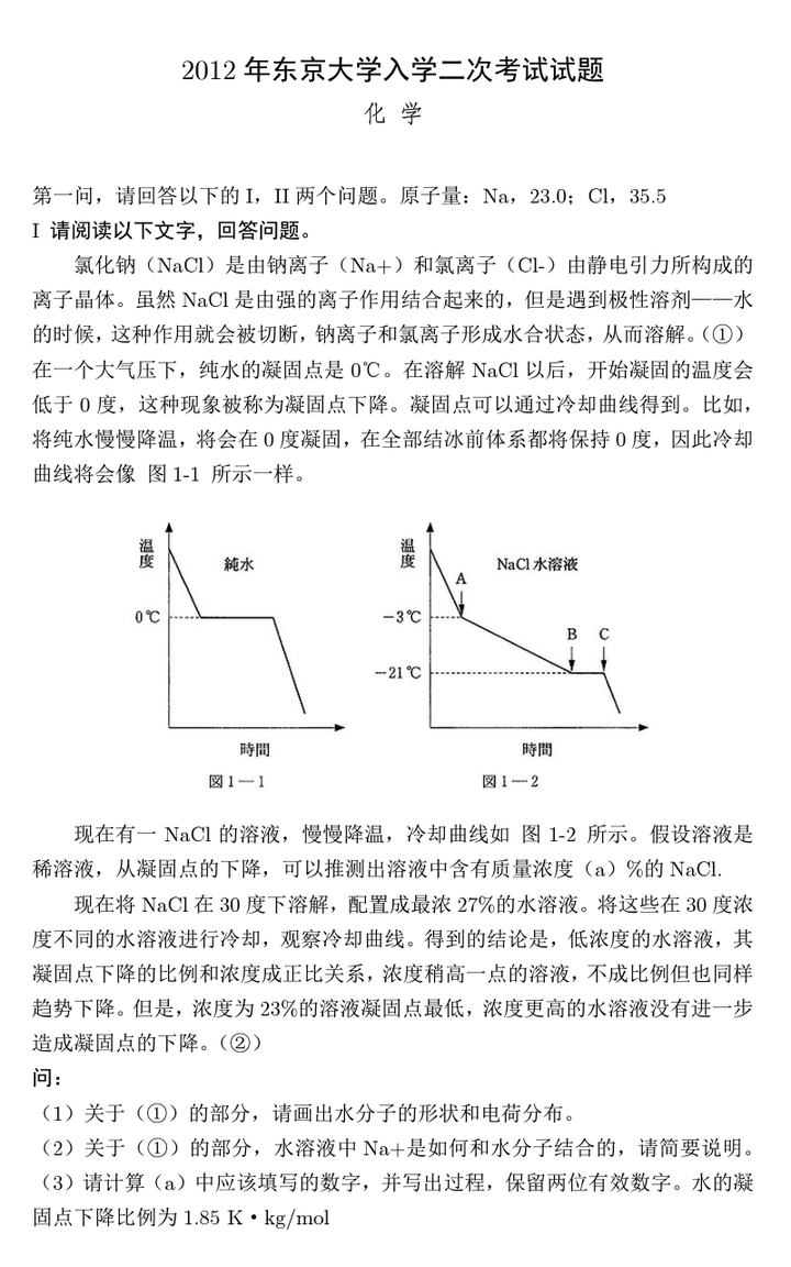 日本高考不难为什么东大人才辈出 知乎