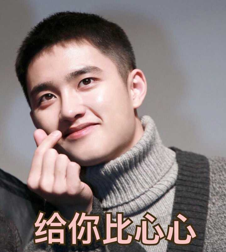 都暻秀有哪些表情包