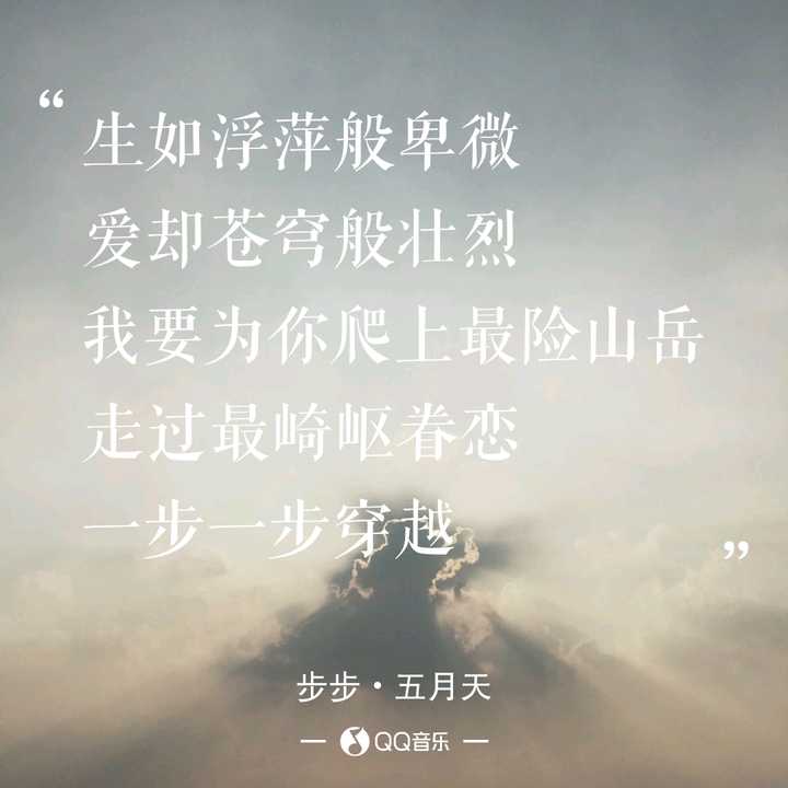 有哪些可用于作文的歌词 知乎 有哪些可用于作文的歌词 知乎