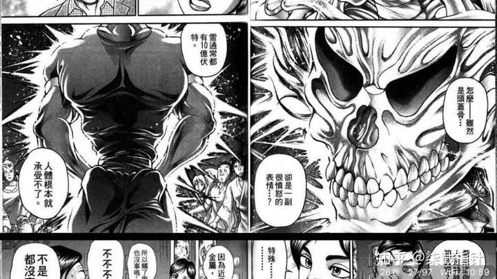 刃牙的实力排行怎样的 柒截指针的回答 知乎