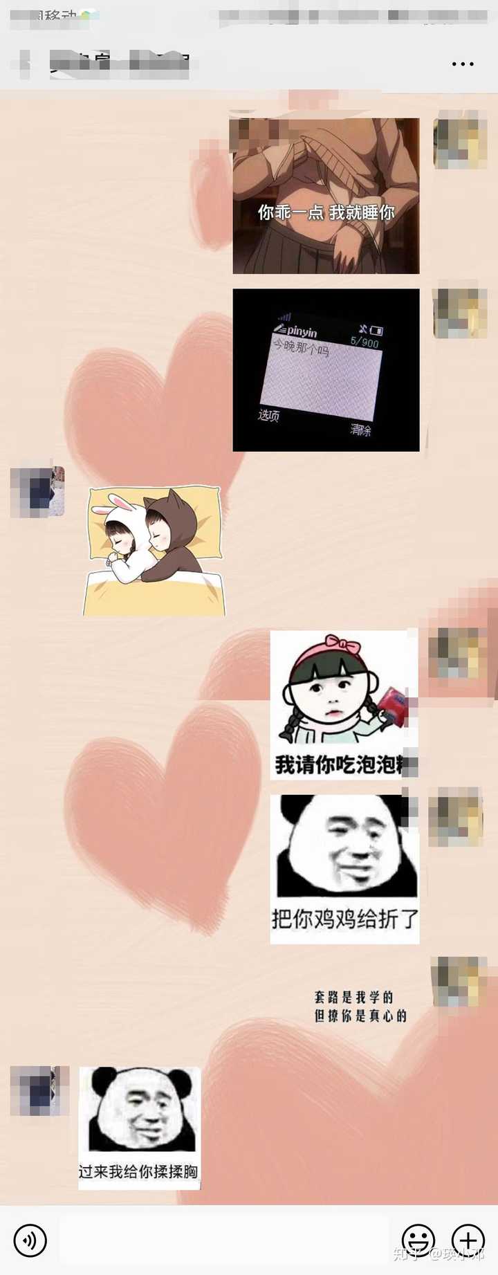 为了证明我不是口嗨,附上聊天记录,以及我们日常表情包.