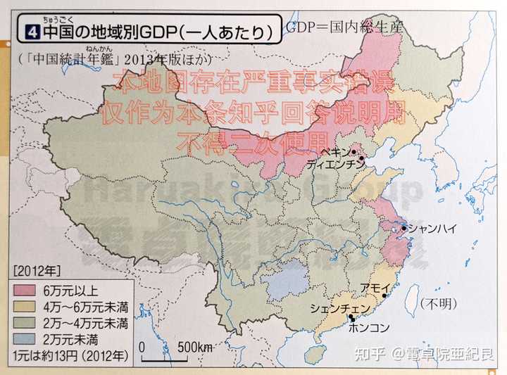世界上其他国家的地理教科书里中国地图是怎么样的呢 知乎 世界上其他国家的地理教科书里中国地图是怎么样的呢 知乎