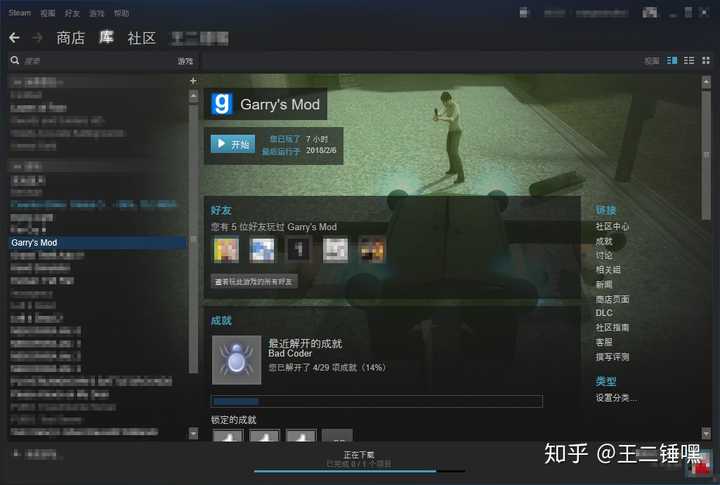 请问 Garry S Mod 怎么加入好友的游戏 知乎