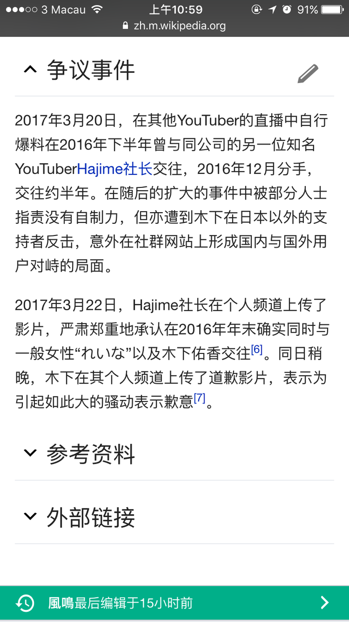 如何看待hajime社长与现任女友 前女友 前前女友之间的绯闻 这些传闻是否会影响hajime 知乎