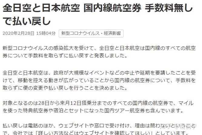 如何看待北海道知事铃木直道要求道内中小学停课 并表示 所有结果 都将由我知事本人负责 知乎