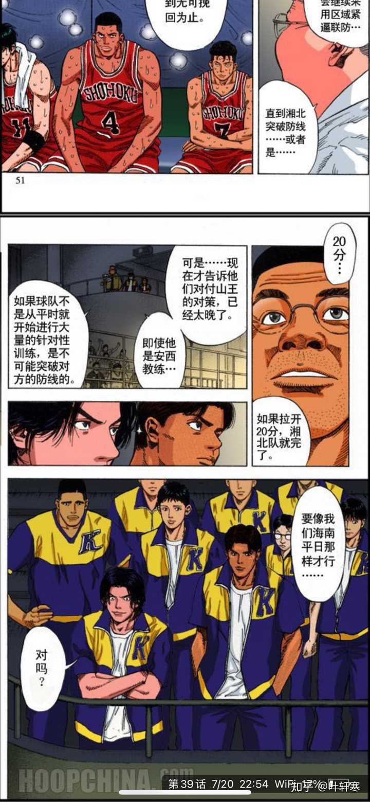 如何评价灌篮高手里的清田信长 知乎 如何评价灌篮高手里的清田信长 知乎