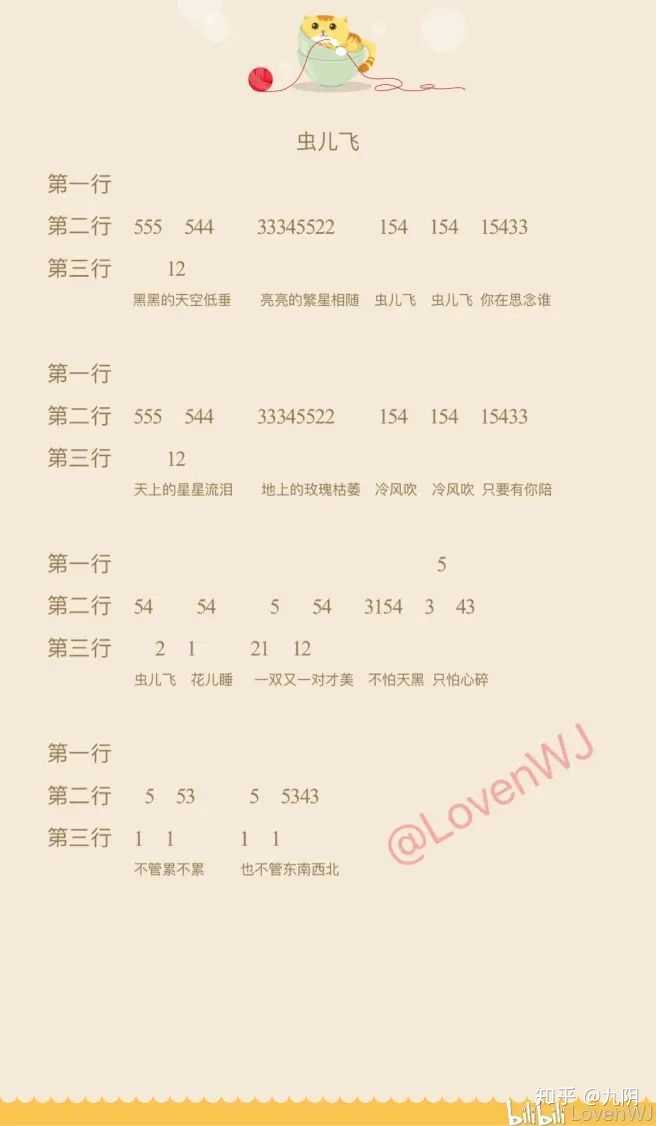 关注问题 67写回答琴谱 sky光·遇(游戏)可以分享一下你们的光遇