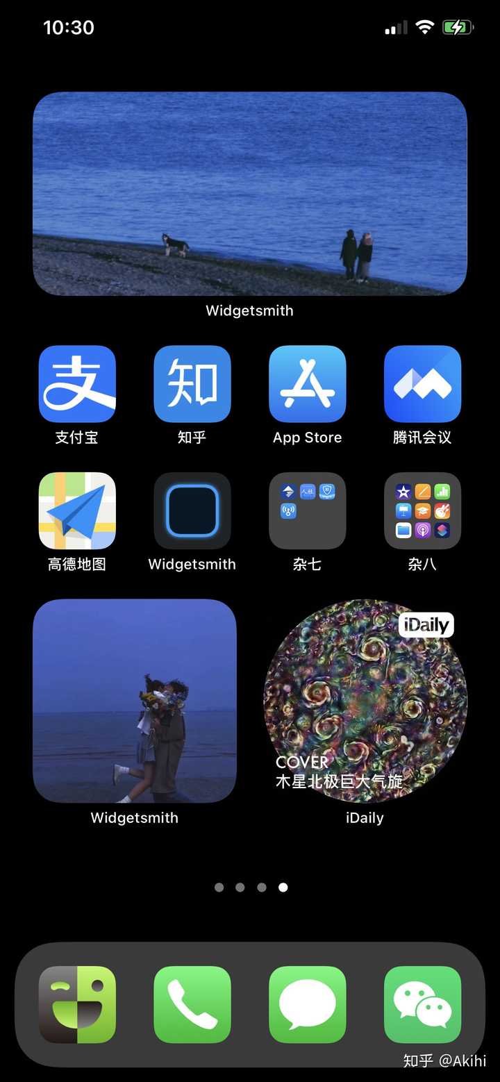 ios14的小組件怎麼排布好看