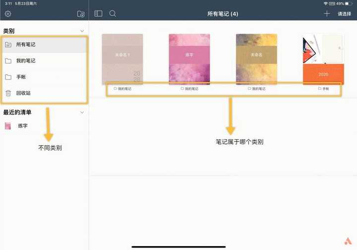 手帐哪款app最好 知乎 手帐哪款app最好 知乎
