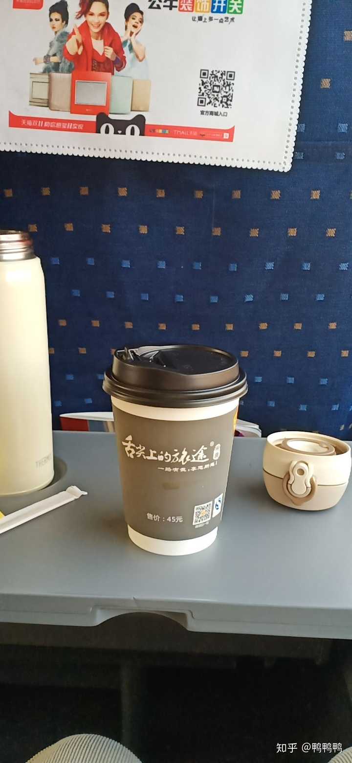 请问高铁上一杯奶茶具体要多少钱呀?