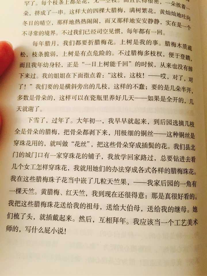 我特别想知道这些话真的是汪曾祺写的吗,翻遍了他的书都找不到!