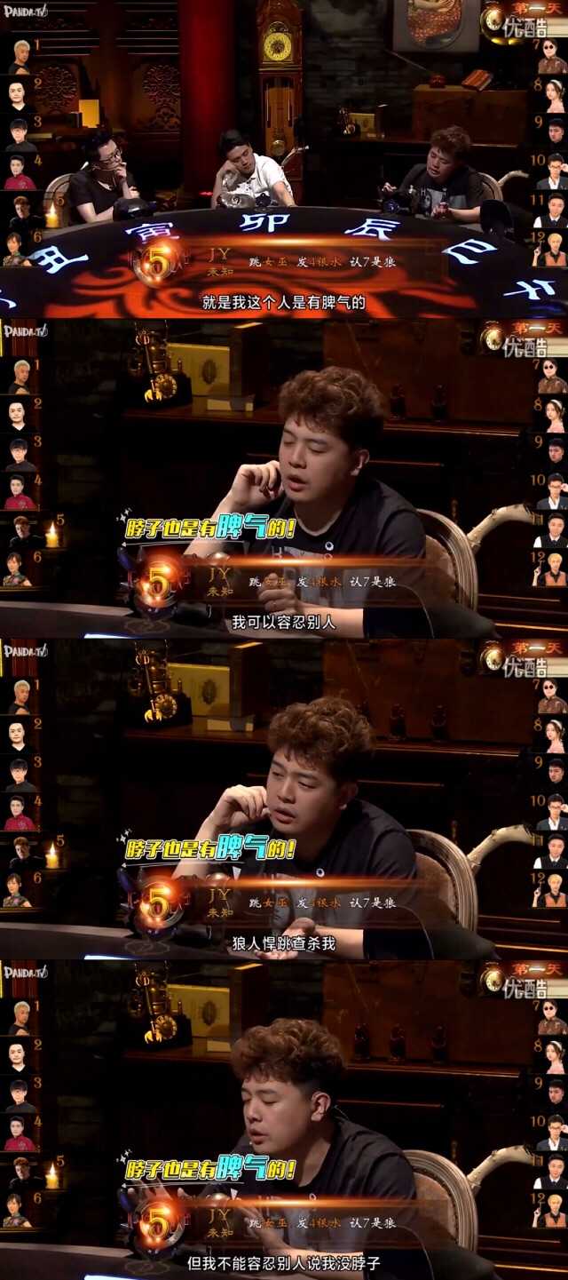 如何评价解说 jy 在战旗tv《lying man》中的表现?