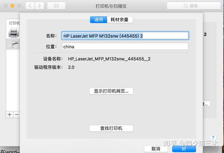 Macbook怎么设置双面打印 知乎