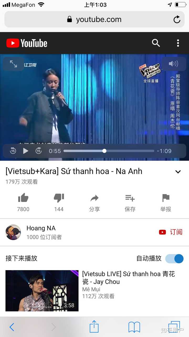 中国流行文化在越南有多大影响力 知乎