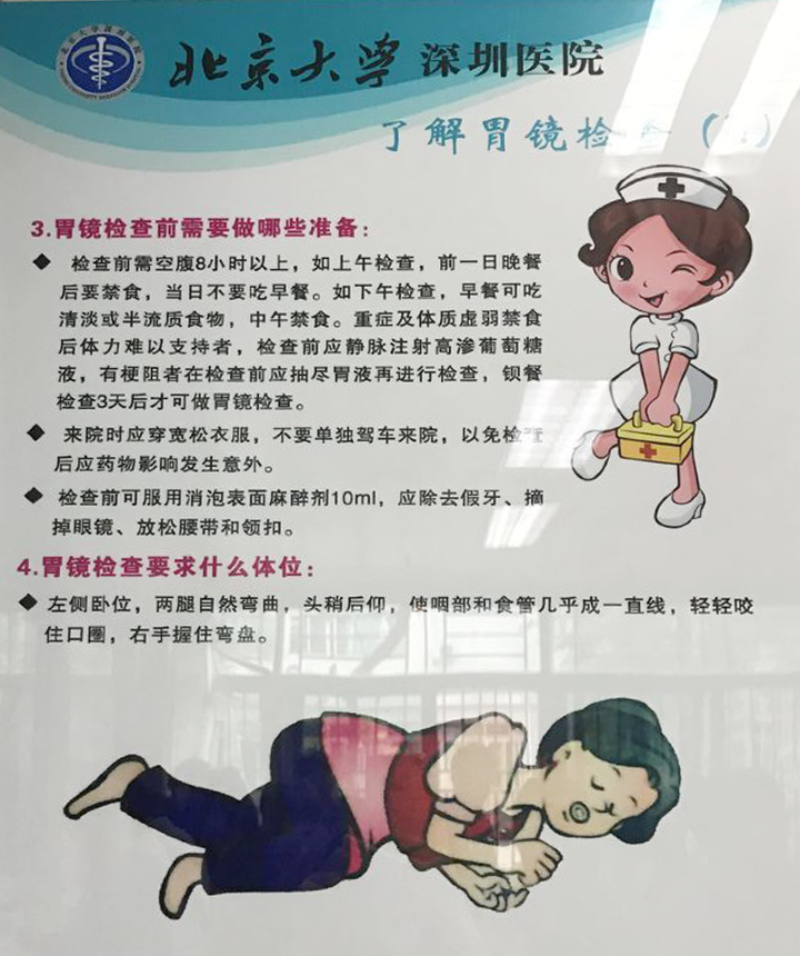 胃疼到什么程度需要做胃镜?