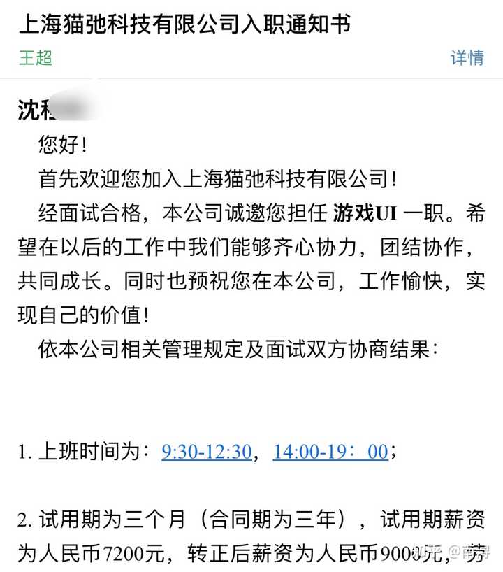 公司邮件模板图片