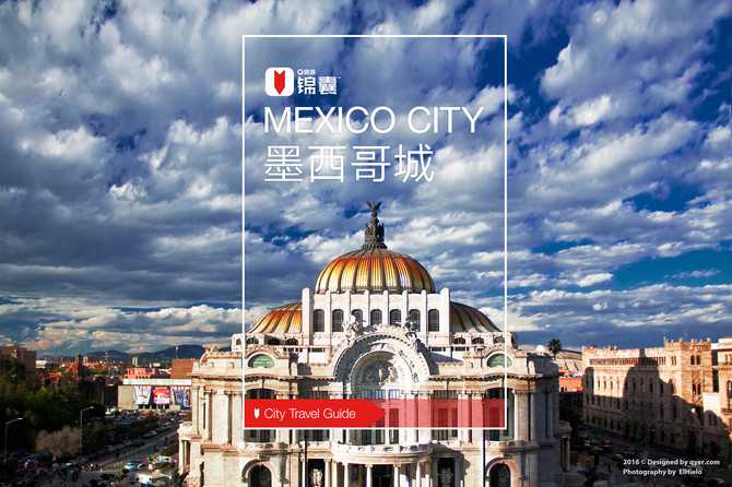 去墨西哥旅行有什么建议？ - 穷游锦囊的回答- 知乎