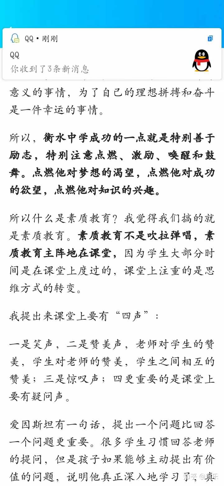 衡水中学有多苦 知乎 衡水中学有多苦 知乎