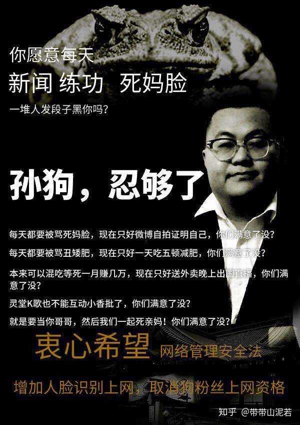 孙笑川到底是谁.为什么会火起来,最近离开的抽象又是什么事情.