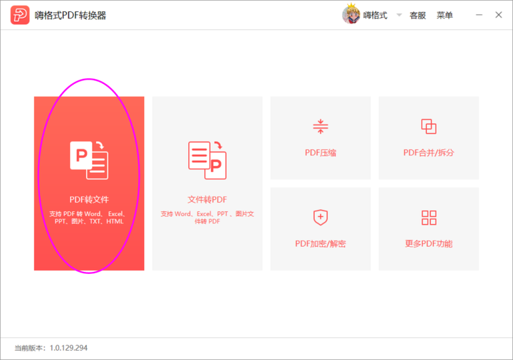 Pdf 转excel 有什么好的办法 知乎