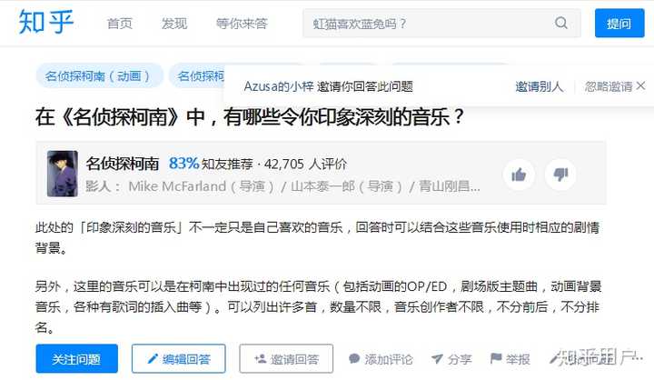 在 名侦探柯南 中 有哪些令你印象深刻的音乐 知乎 在 名侦探柯南 中 有哪些令你印象深刻的音乐 知乎