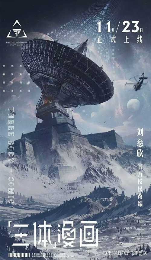 新《三体》电影有望 2020 年开拍,你期待吗?