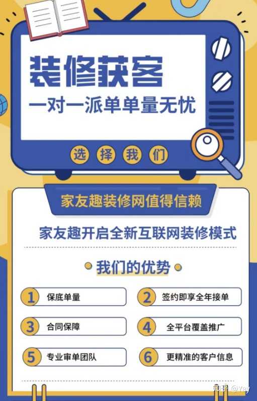 装修接单平台有哪些？