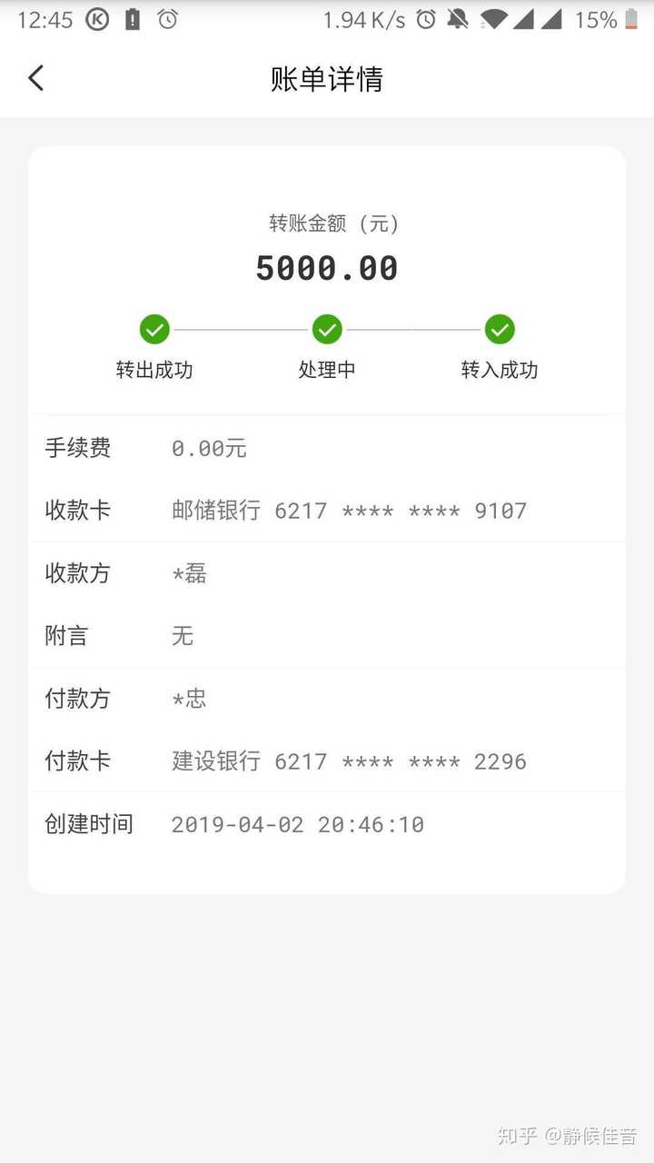 我用雲閃付行內轉賬5000塊,結果三天了還沒到賬,上面竟然顯示轉入成功