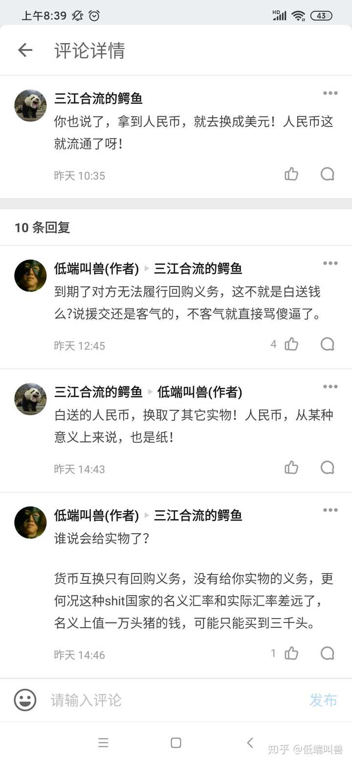 如何看待新闻 最新消息 中国与津巴布韦达成货币互换协议 人民币国际化再加速 知乎