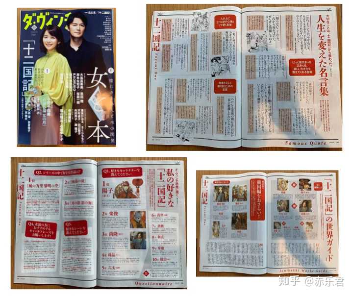 如何评价 十二国记 这部动画 知乎 如何评价 十二国记 这部动画 知乎