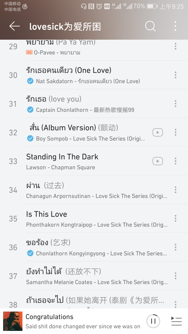 有哪些好听的泰语歌 知乎 有哪些好听的泰语歌 知乎