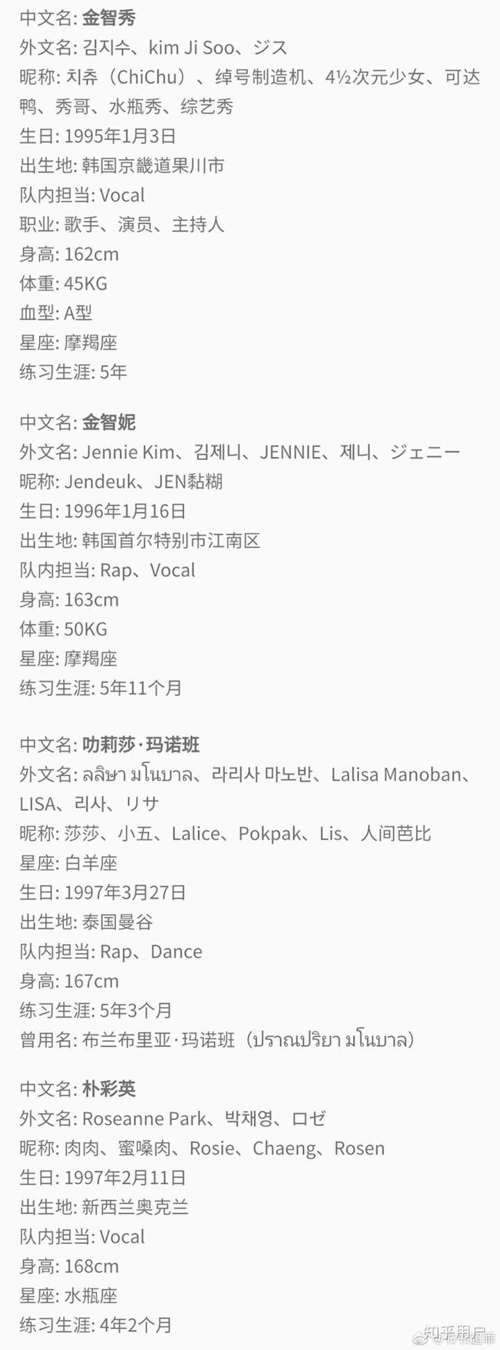 如何评价blackpink的金智秀 匿名用户的回答 知乎