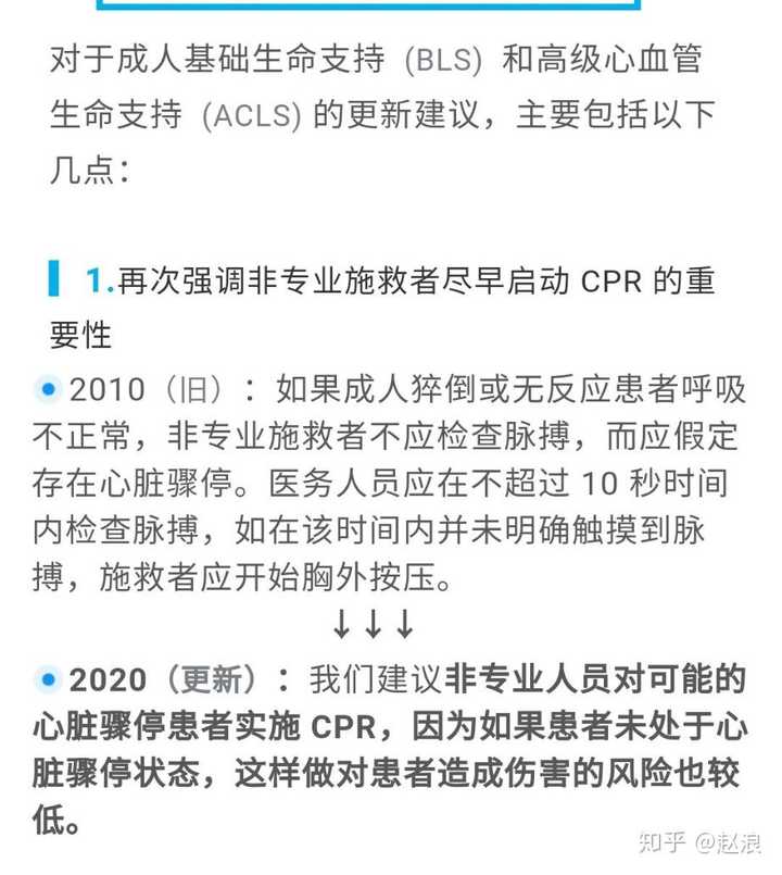 一高中生做心肺复苏抢救老伯 他的急救措施正确吗 如何判断在什么情况下需要做心肺复苏 知乎