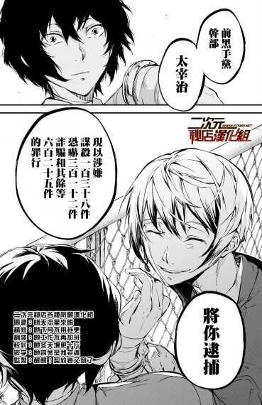如何评价文豪野犬中太宰治的形象 糖炒栗子放些盐的回答 知乎 如何评价文豪野犬中太宰治的形象 糖炒栗子放些盐的回答 知乎