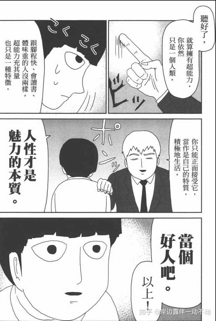 喜欢看动画 漫画和轻小说的人 工作以后过得如何 知乎