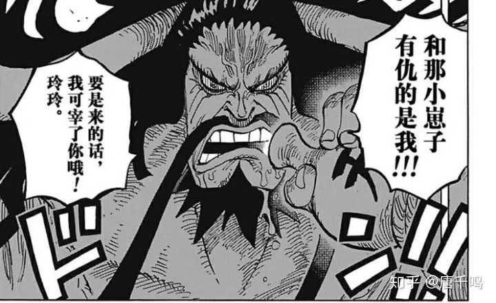 如何评价海贼王第970话