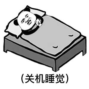 有什么沙雕表情包吗